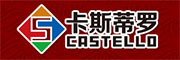 卡斯蒂罗墙板
