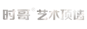 时哥墙板